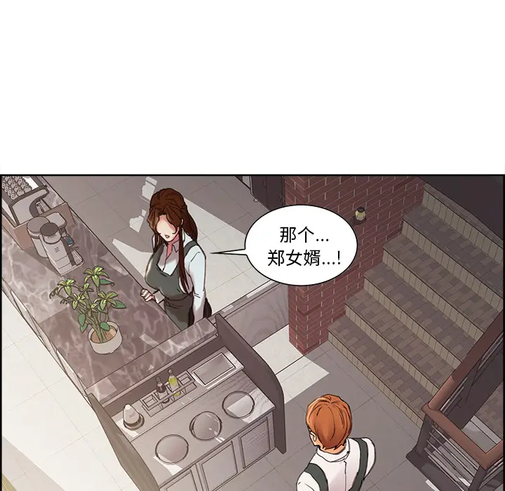 漫画《岳母家的刺激生活》第9话第38张图