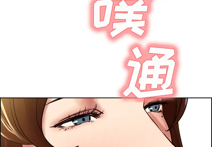 漫画《岳母家的刺激生活》第9话第4张图