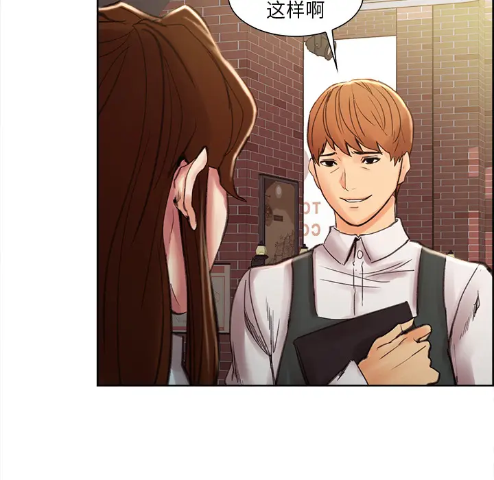 漫画《岳母家的刺激生活》第9话第41张图