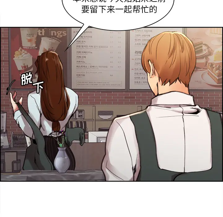 漫画《岳母家的刺激生活》第9话第44张图