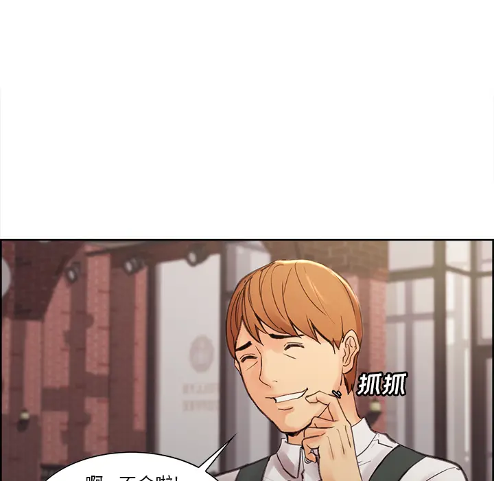 漫画《岳母家的刺激生活》第9话第45张图