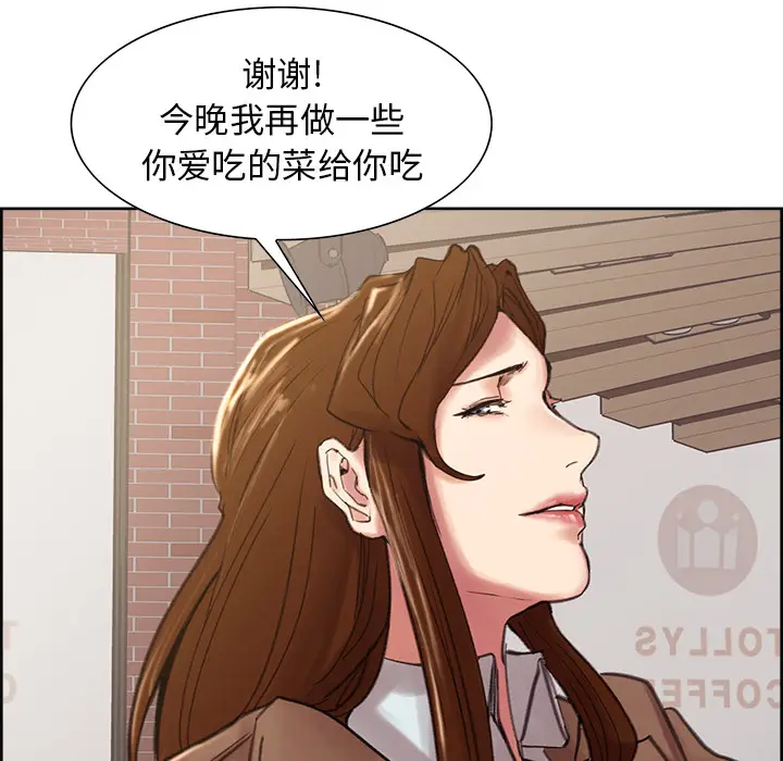 漫画《岳母家的刺激生活》第9话第47张图