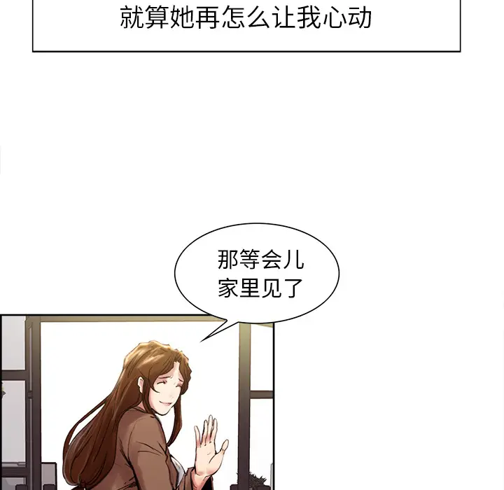 漫画《岳母家的刺激生活》第9话第49张图