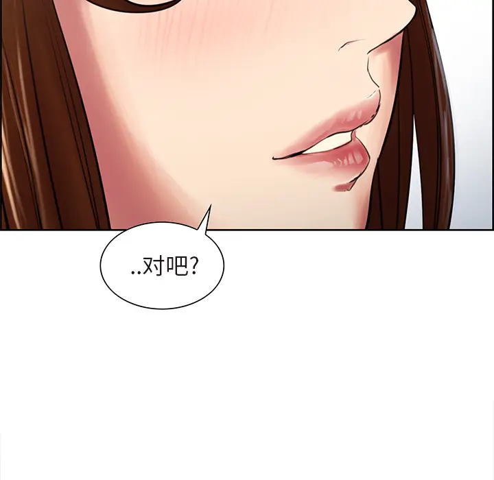 漫画《岳母家的刺激生活》第9话第5张图