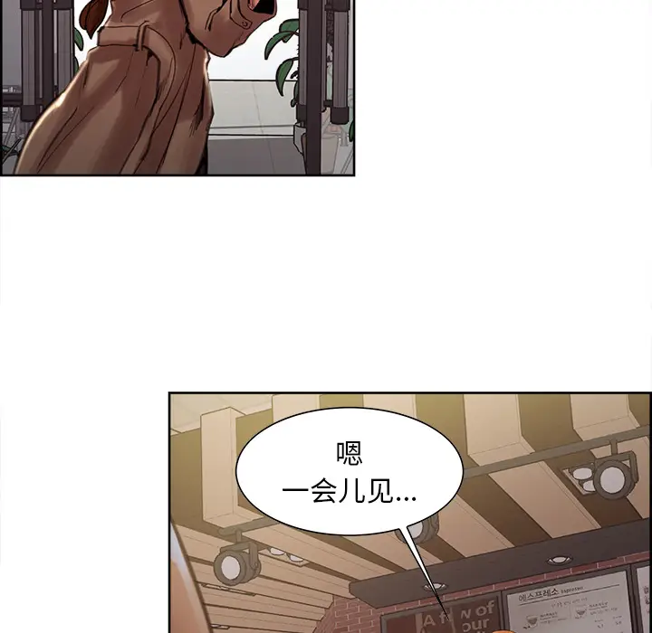 漫画《岳母家的刺激生活》第9话第50张图