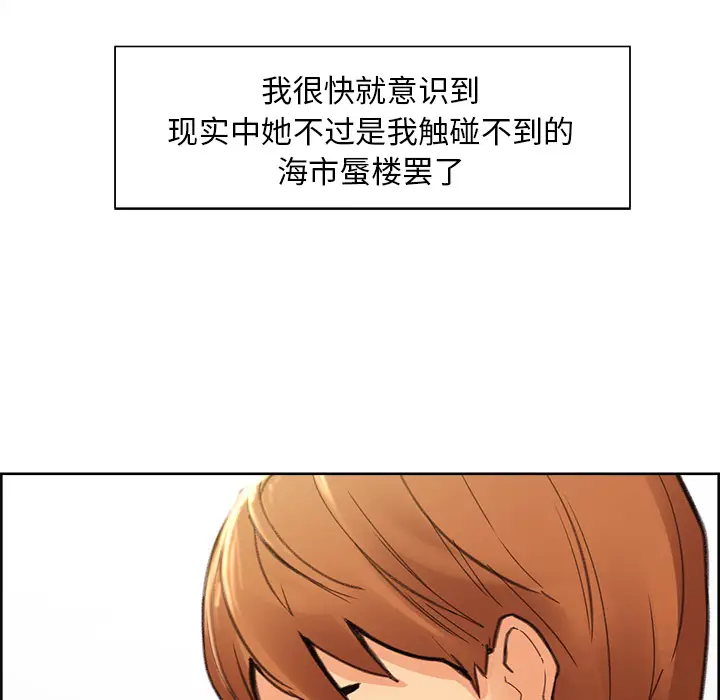 漫画《岳母家的刺激生活》第9话第55张图