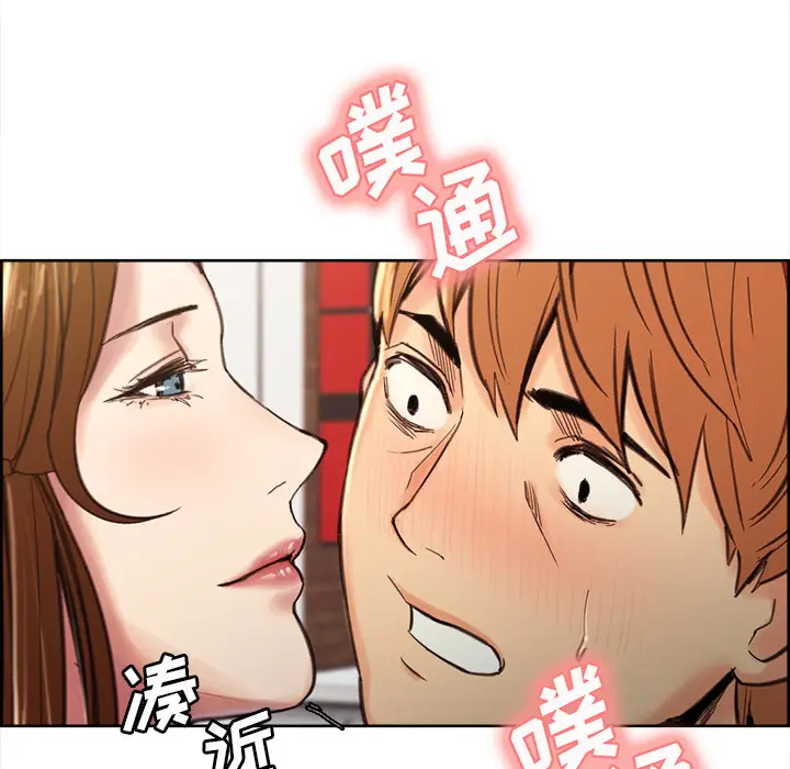 漫画《岳母家的刺激生活》第9话第6张图