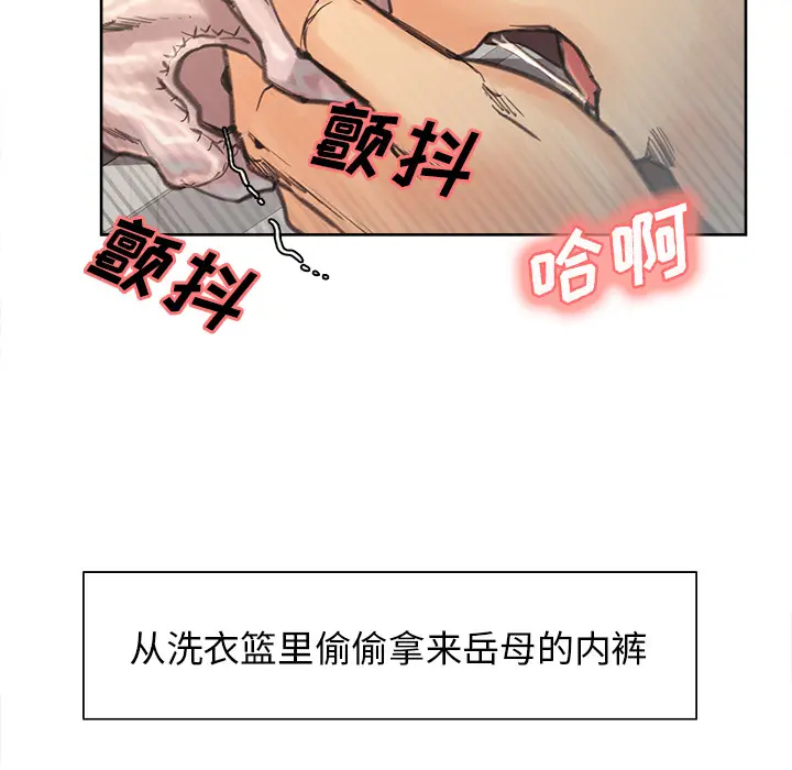 漫画《岳母家的刺激生活》第9话第62张图