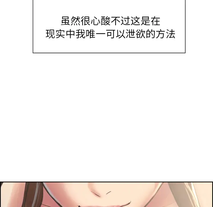 漫画《岳母家的刺激生活》第9话第67张图