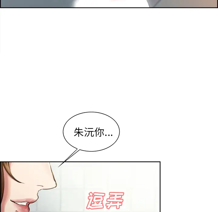 漫画《岳母家的刺激生活》第9话第69张图