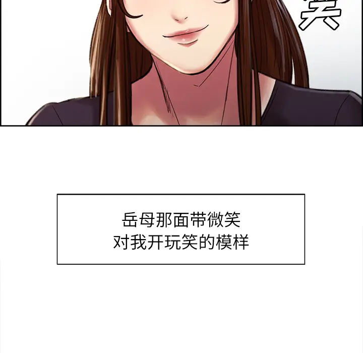 漫画《岳母家的刺激生活》第9话第8张图