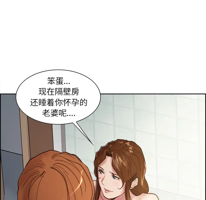 漫画《岳母家的刺激生活》第9话第80张图