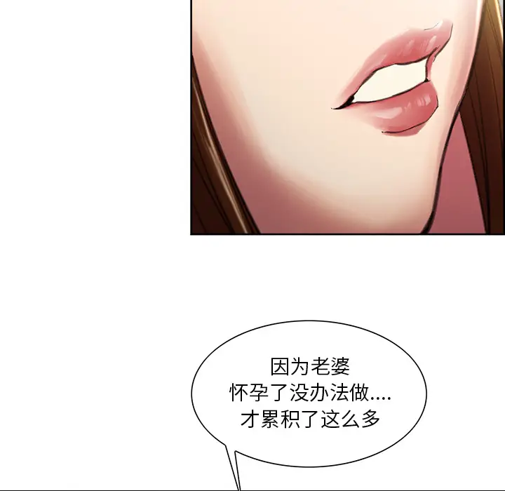 漫画《岳母家的刺激生活》第9话第83张图