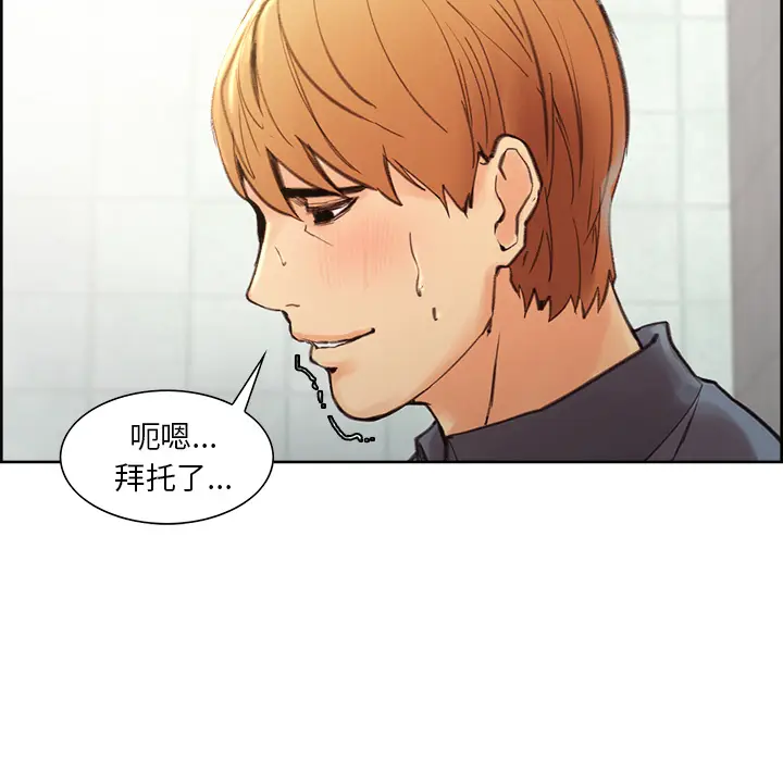 漫画《岳母家的刺激生活》第9话第91张图