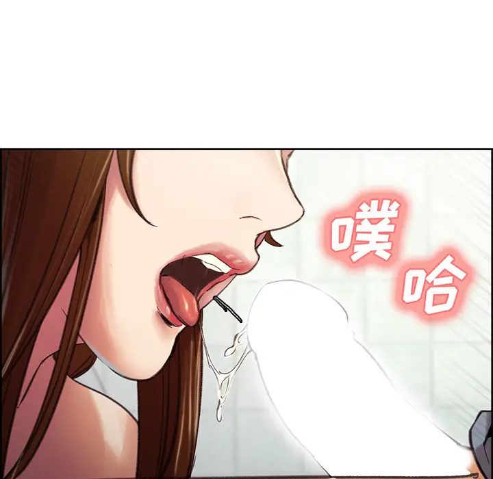 漫画《岳母家的刺激生活》第9话第99张图