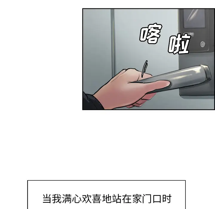 漫画《岳母家的刺激生活》第10话第101张图