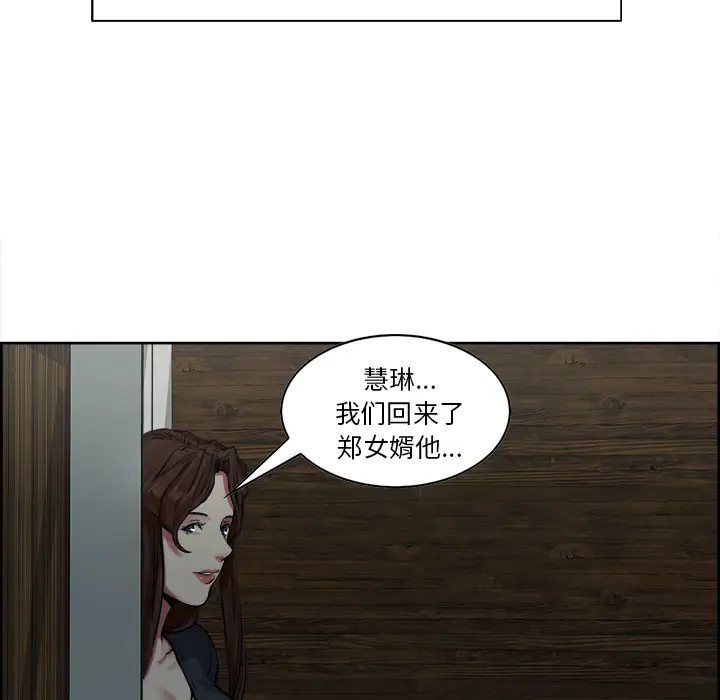 漫画《岳母家的刺激生活》第10话第102张图