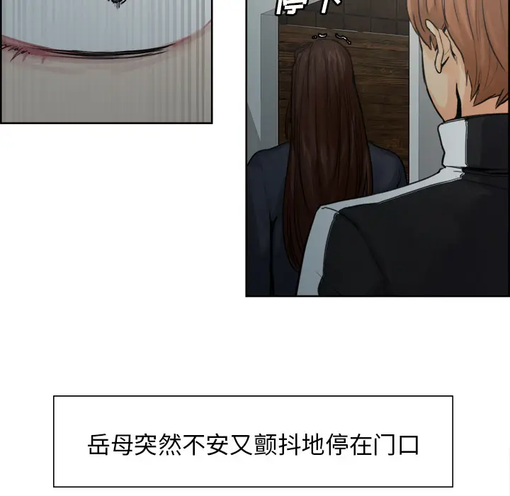 漫画《岳母家的刺激生活》第10话第104张图