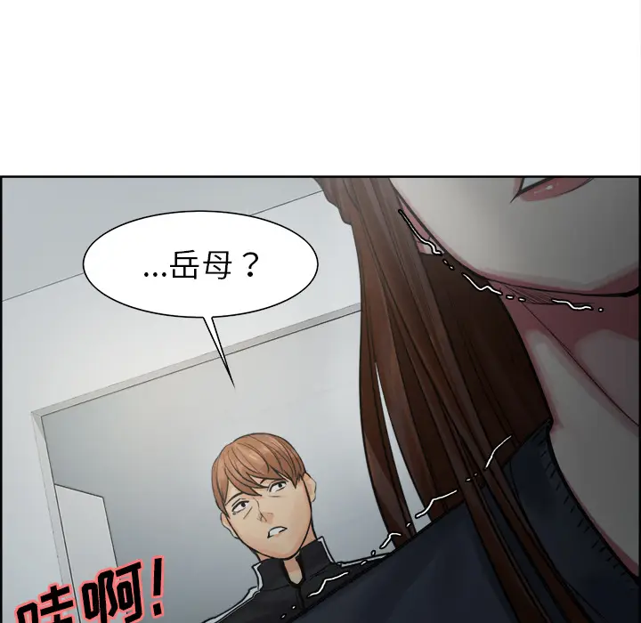 漫画《岳母家的刺激生活》第10话第105张图