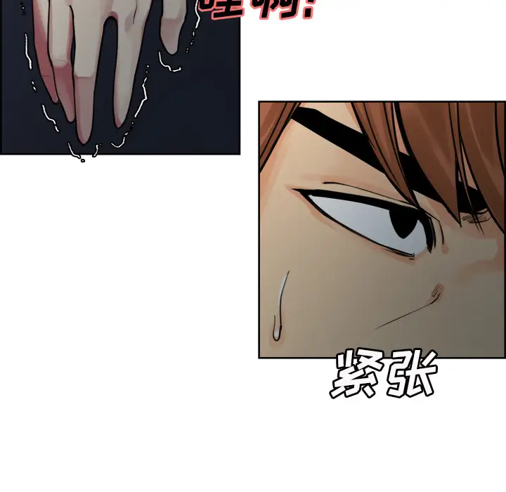 漫画《岳母家的刺激生活》第10话第107张图