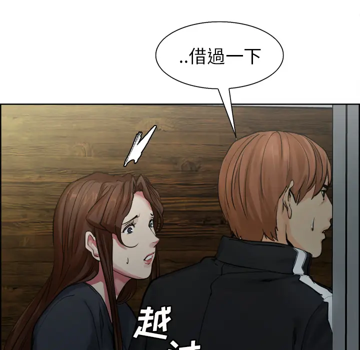 漫画《岳母家的刺激生活》第10话第108张图
