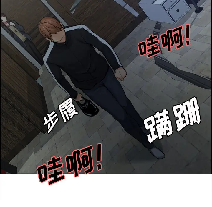 漫画《岳母家的刺激生活》第10话第110张图