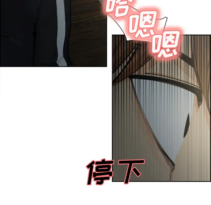 漫画《岳母家的刺激生活》第10话第112张图
