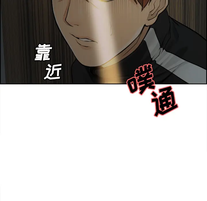 漫画《岳母家的刺激生活》第10话第114张图