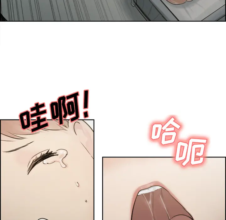 漫画《岳母家的刺激生活》第10话第118张图