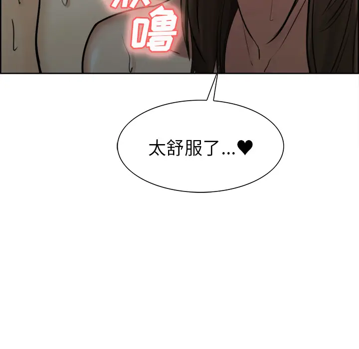 漫画《岳母家的刺激生活》第10话第121张图
