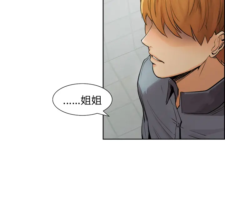 漫画《岳母家的刺激生活》第10话第19张图