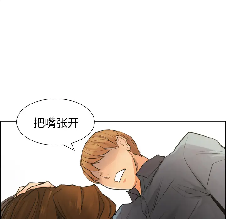 漫画《岳母家的刺激生活》第10话第22张图