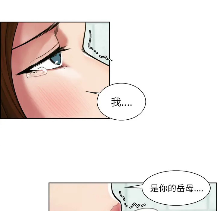 漫画《岳母家的刺激生活》第10话第26张图