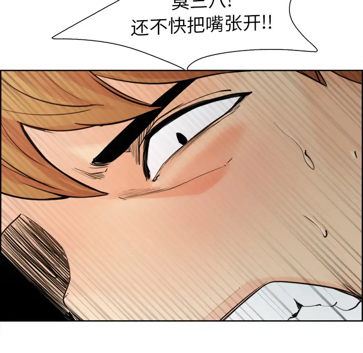 漫画《岳母家的刺激生活》第10话第28张图