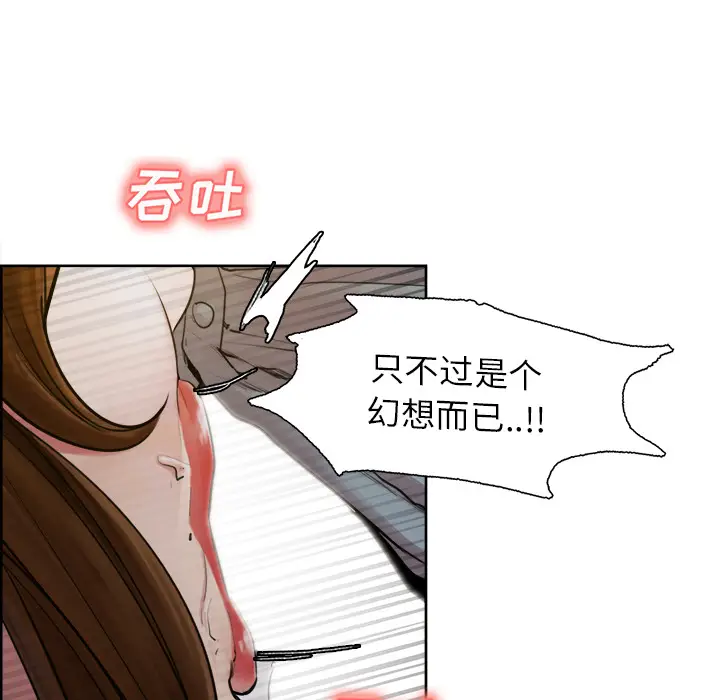 漫画《岳母家的刺激生活》第10话第34张图