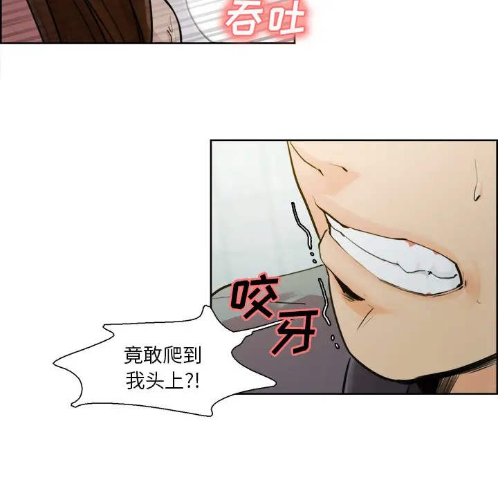 漫画《岳母家的刺激生活》第10话第35张图
