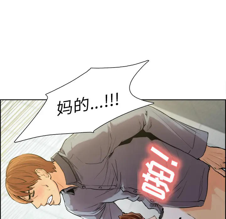漫画《岳母家的刺激生活》第10话第36张图