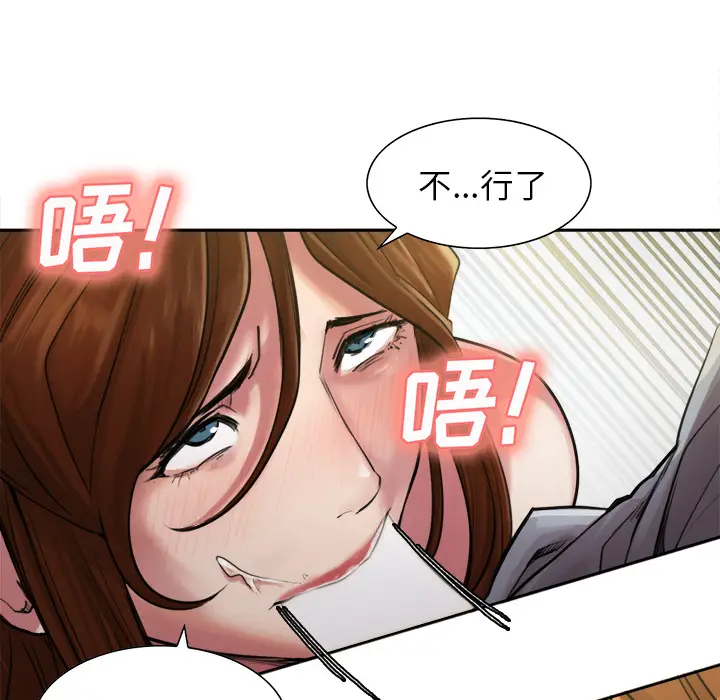 漫画《岳母家的刺激生活》第10话第38张图