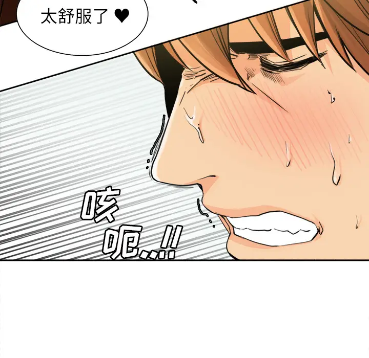 漫画《岳母家的刺激生活》第10话第39张图