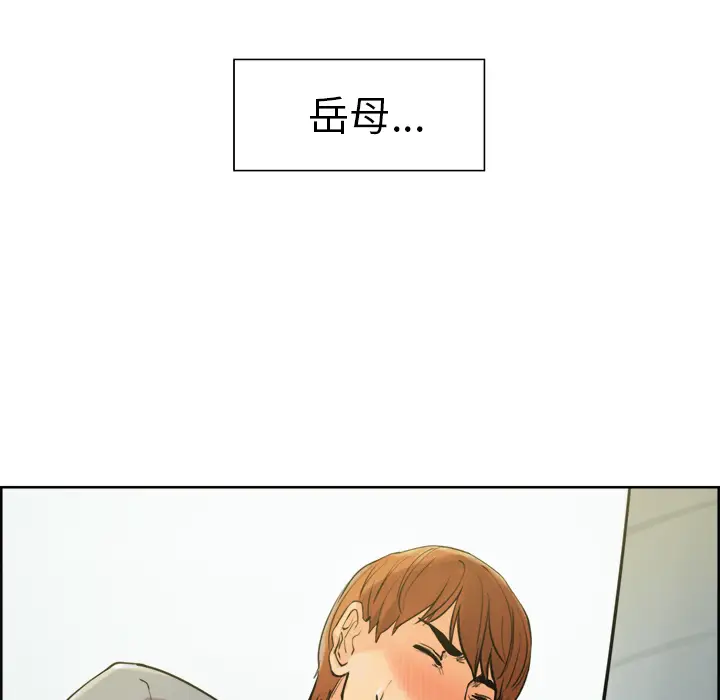 漫画《岳母家的刺激生活》第10话第45张图
