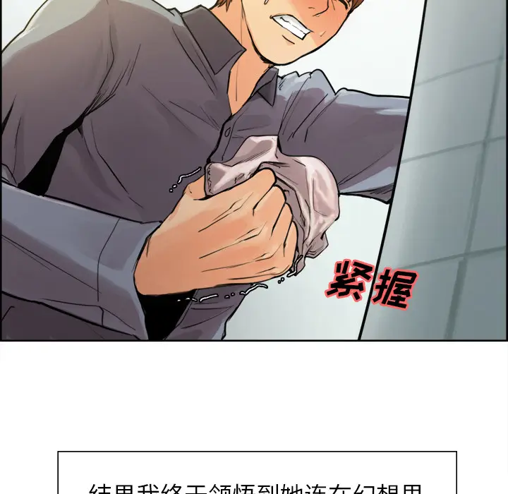 漫画《岳母家的刺激生活》第10话第46张图