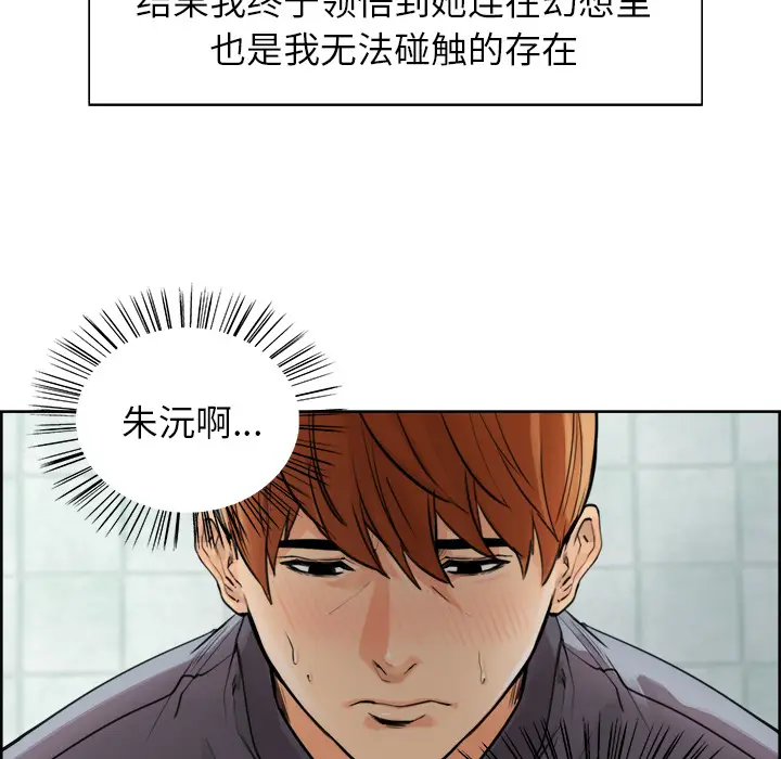 漫画《岳母家的刺激生活》第10话第47张图