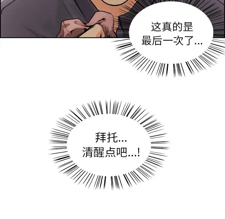 漫画《岳母家的刺激生活》第10话第48张图