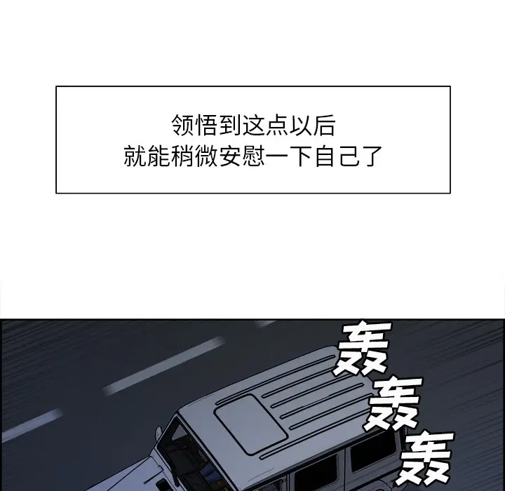 漫画《岳母家的刺激生活》第10话第49张图