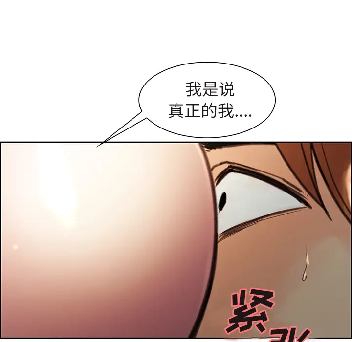 漫画《岳母家的刺激生活》第10话第5张图