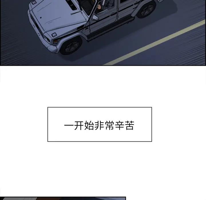 漫画《岳母家的刺激生活》第10话第50张图