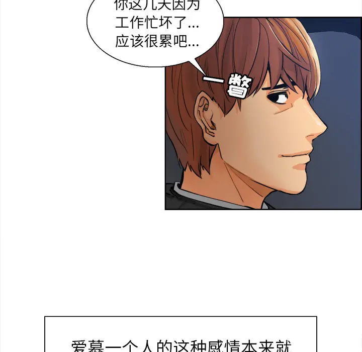 漫画《岳母家的刺激生活》第10话第52张图