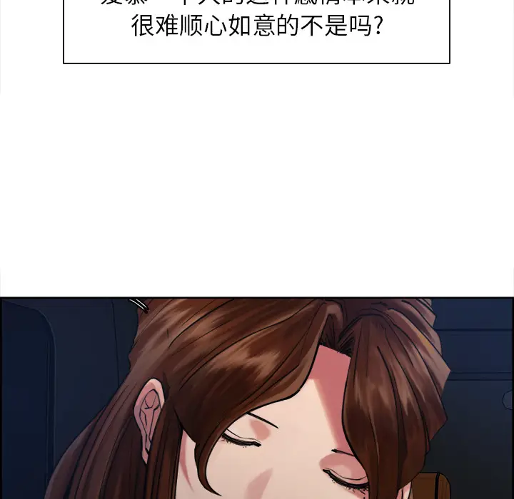 漫画《岳母家的刺激生活》第10话第53张图