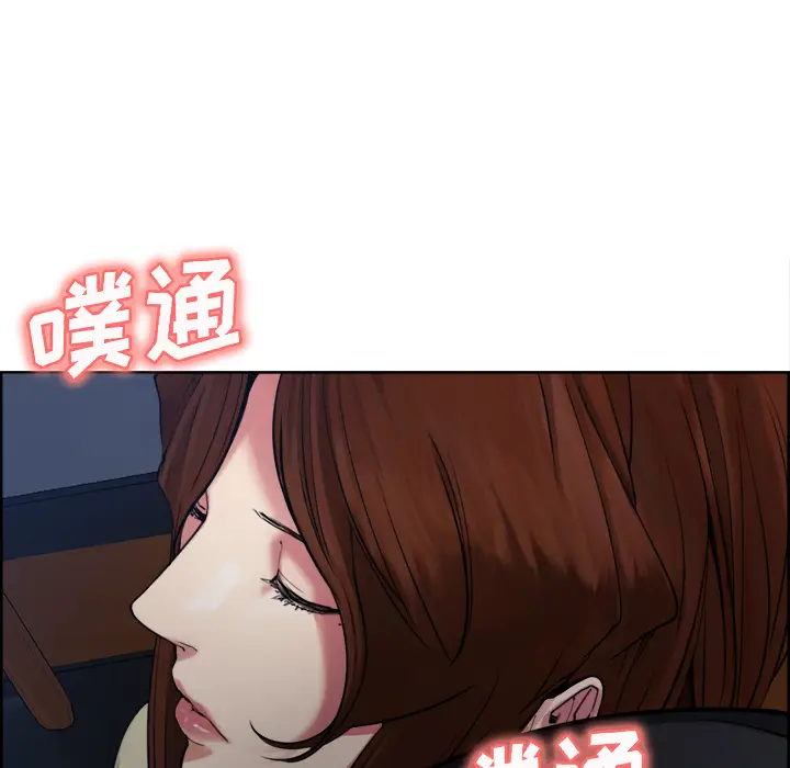 漫画《岳母家的刺激生活》第10话第56张图