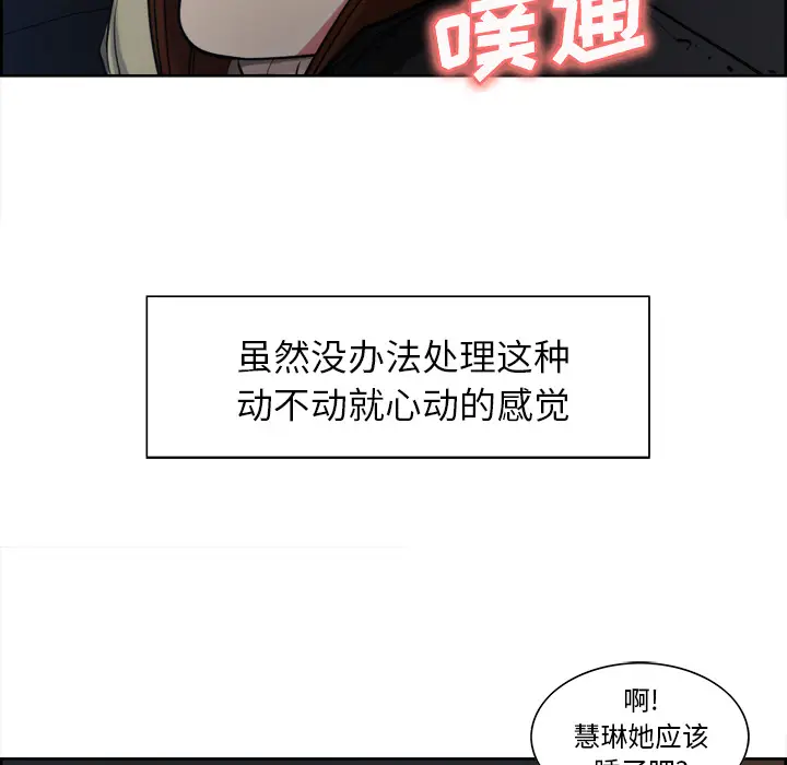 漫画《岳母家的刺激生活》第10话第57张图